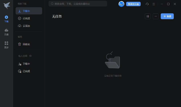 迅雷11+迅雷12+迅雷17不限速版+部分已解除敏感资源限制