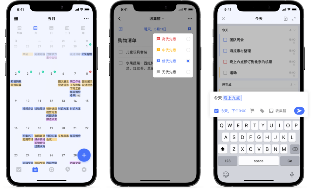嘀嗒清单 v8.1.3.5｜轻便高效的任务管理软件｜解锁高级版