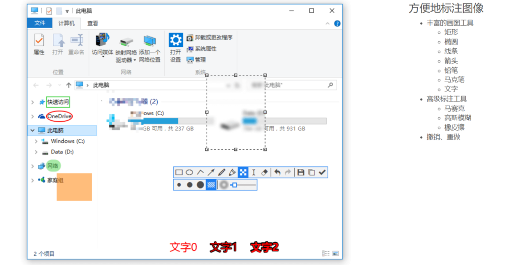 Snipaste v2.10.5丨v2.10.6 x86破解专业版｜截图贴图神器