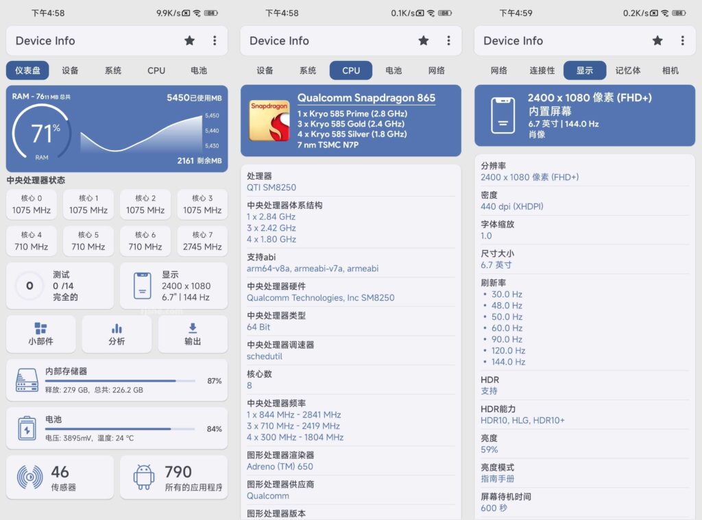 Device Info 设备信息 v3.4.3.1｜解锁专业捐赠版｜硬件信息全面检测