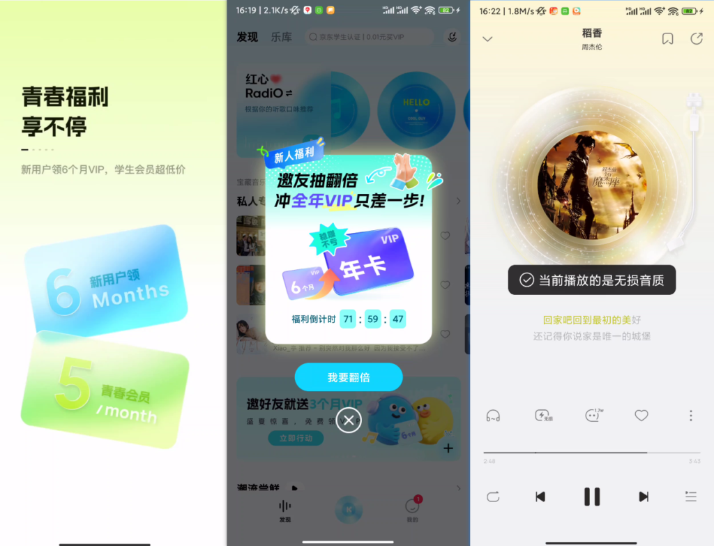 酷狗音乐概念版 v3.4.9.0 去广告纯净版 / v2.5.5 官方养老版｜海量曲库｜个性推荐