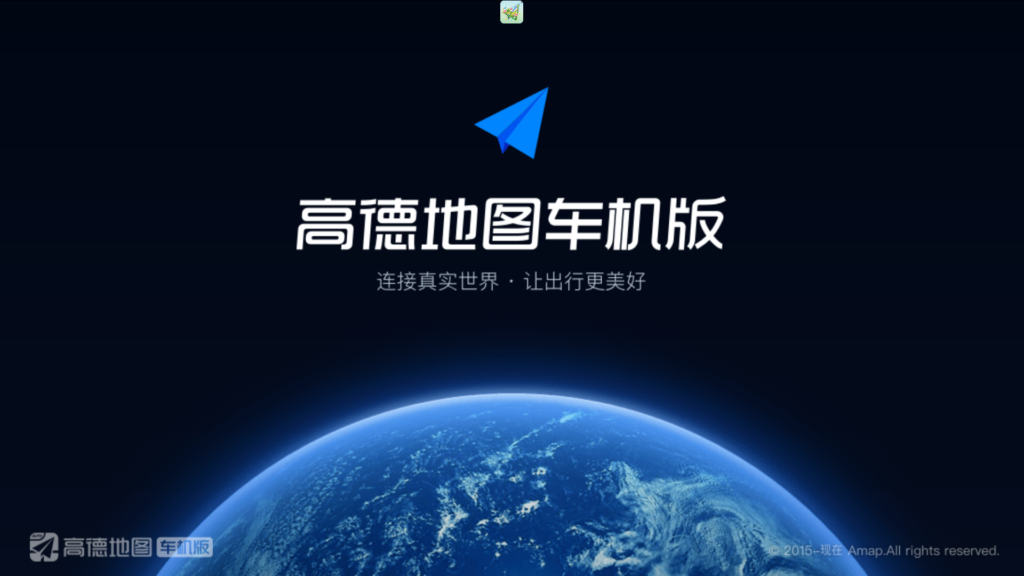 【车机】高德地图车机版 9.5.13｜悬浮巡航版｜定制版｜共存版｜插件版分享