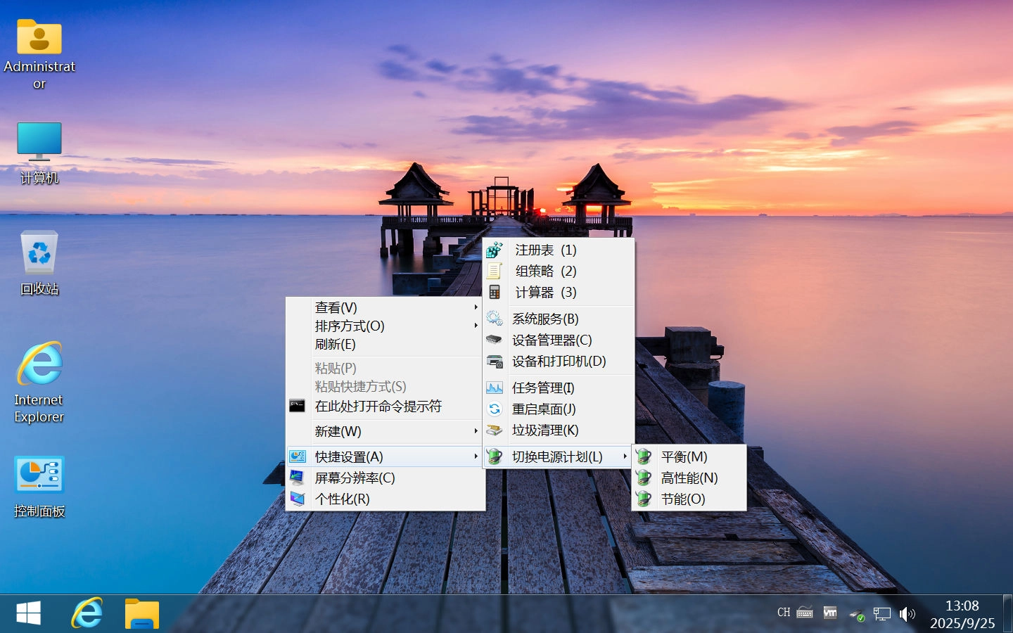 初心 Win11 25H2 26200.9168 无更新 深度精简