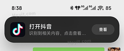 HyperOS 关闭「复制链接系统弹窗」教程