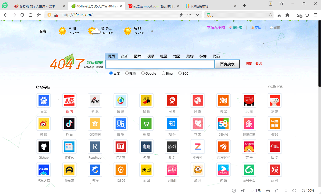360安全浏览器 17.1.1010.64 免安装