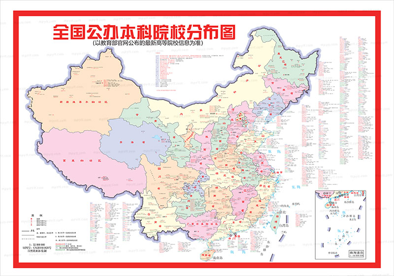 8K高清 全国公办本科院校分布图 GS(2019)1829号.PDF