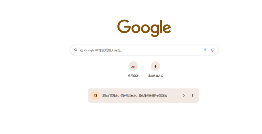 Google Chrome 152.0.7977.65 便携版｜免安装绿色版｜U盘随行