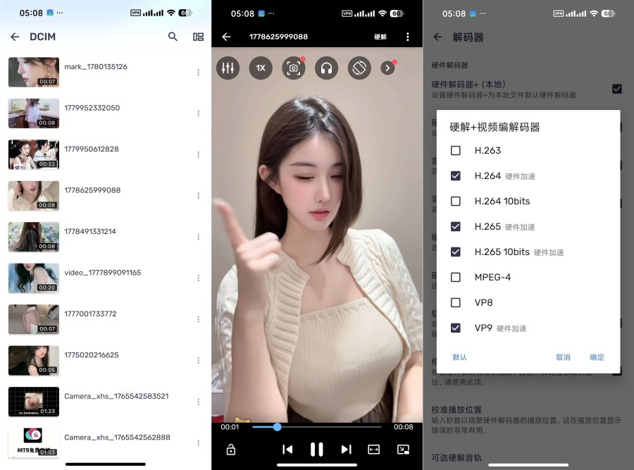 MX Player v3.1.2 解锁付费专业版｜最强本地视频播放器｜全格式解码｜特效字幕