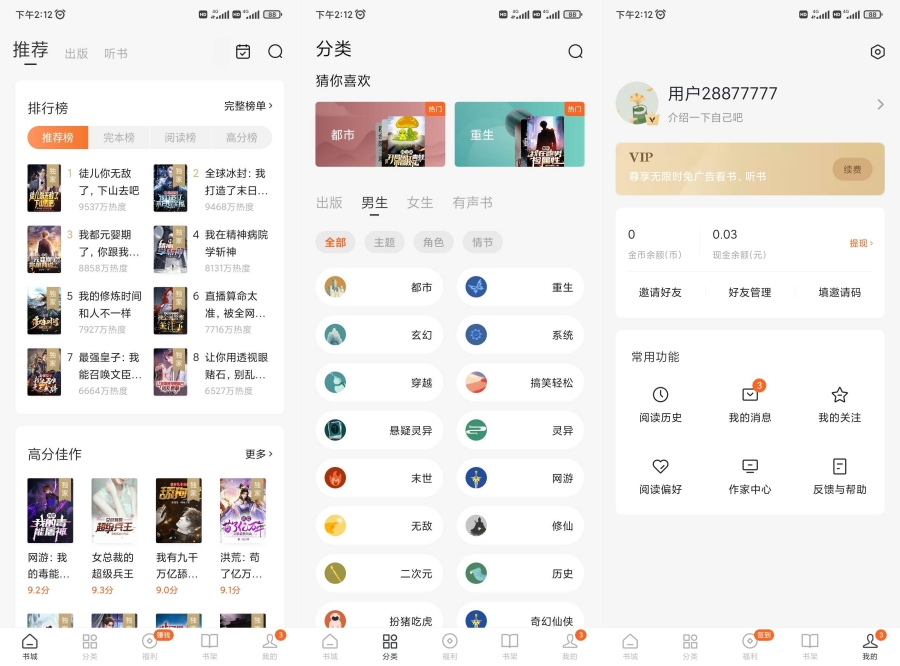 番茄免费小说 听小说无广告纯净版｜已去所有广告｜直装即用｜海量正版免费读