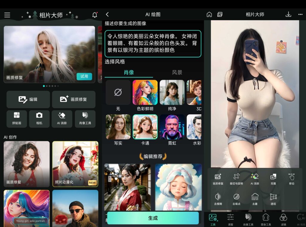 PhotoDirector 相片大师 v20.16.0｜高级功能解锁版去VIP｜专业照片编辑