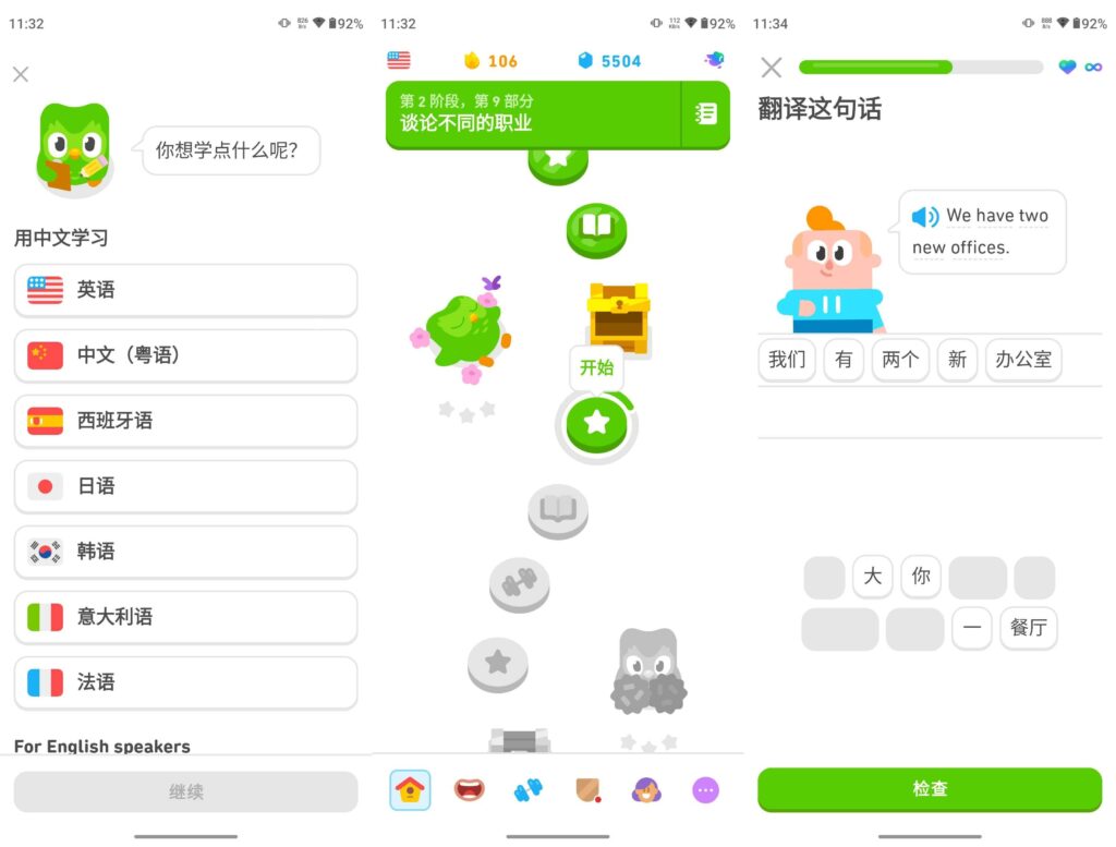 多邻国 v6.95.4｜直装解锁付费破解版｜全球5亿人选择的语言学习神器