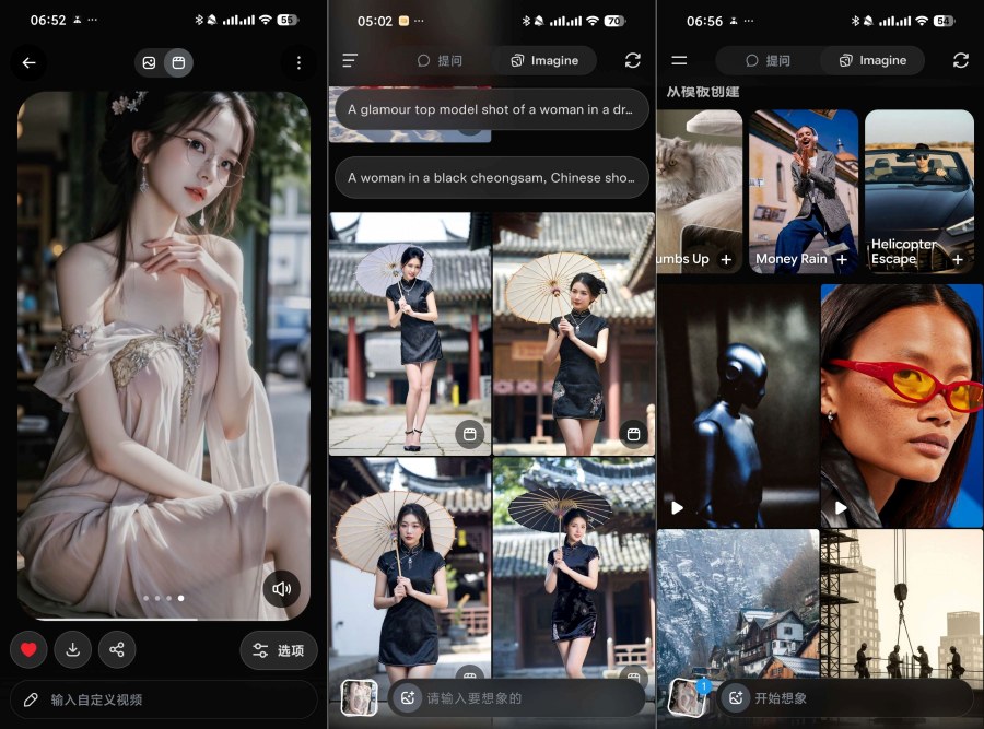 Grok AI v1.2.28｜马斯克xAI出品｜解锁高级版｜可无敏感生图｜支持生成视频