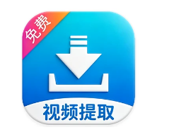 视频提取宝 v40解锁SVIP付费版｜全能视频/图片处理工具｜二创去重/去水印/压缩/格式转换