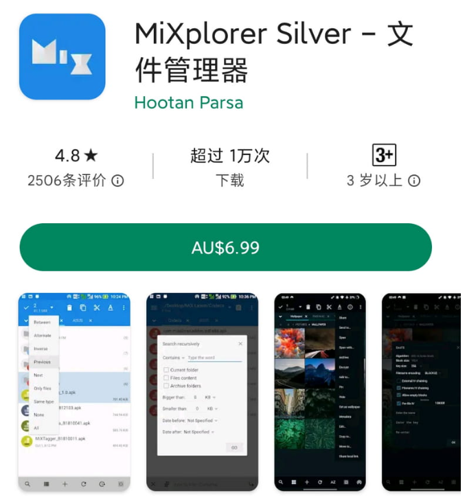 MiXplorer Silver v6.71.15｜强大文件管理器解锁付费版｜完美适配TV电视遥控