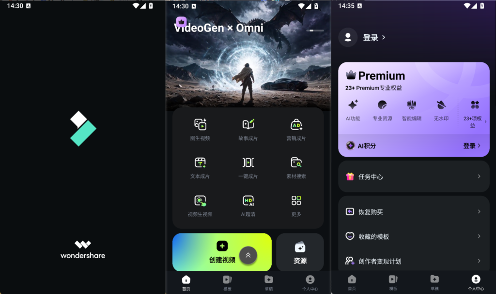 万兴喵影 v15.6.98｜解锁会员版｜全球5000万用户选择的视频剪辑神器