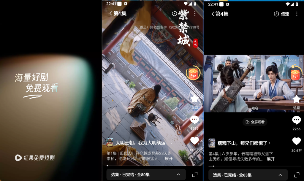 红果短剧V9.9.9养老版去广告解锁会员纯净版｜可领金币｜去强制更新｜长期可用