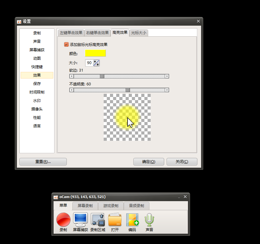 oCam 屏幕录制软件解锁付费版｜去广告去更新免费录屏神器支持全屏/区域/GIF/实时标注