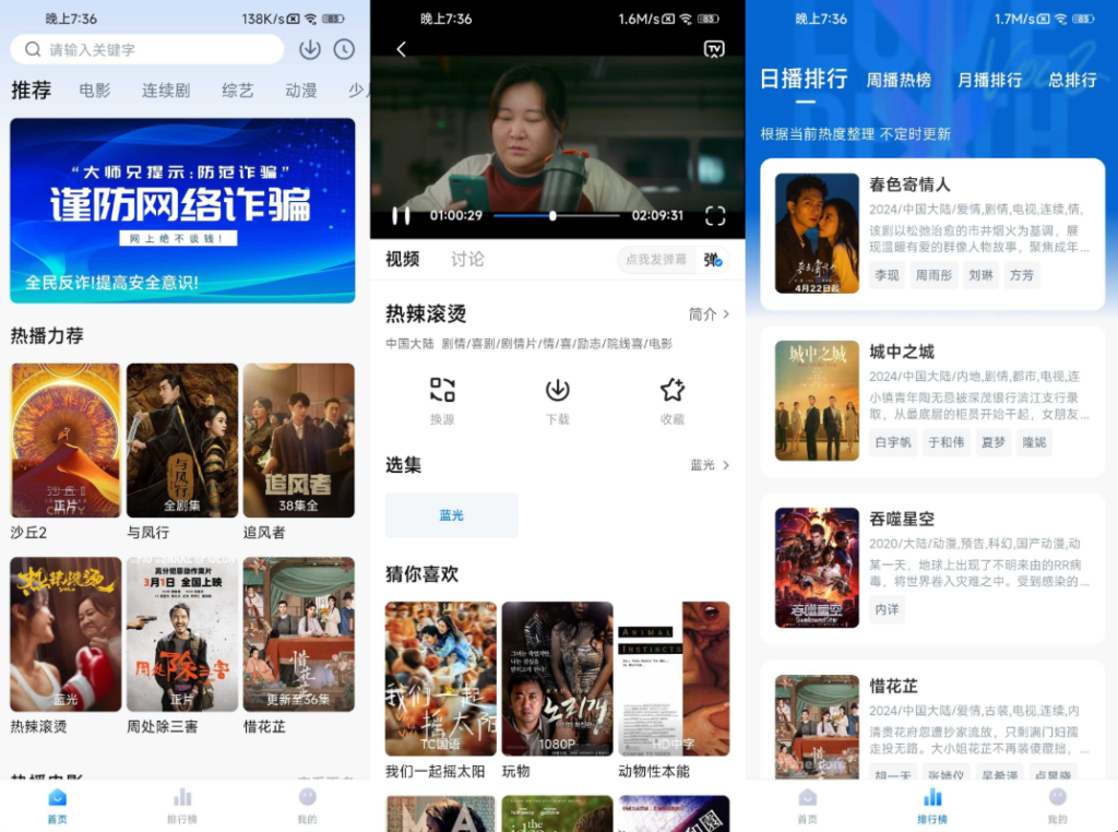 大师兄影视 v4.0.4 去广告VIP版｜全网付费影视免费看｜解锁VIP