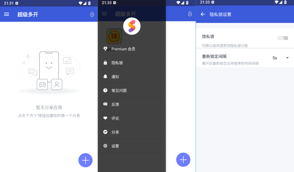 超级多开 v6.1.11.0912 解锁高级版｜应用多开神器｜隐私保护｜