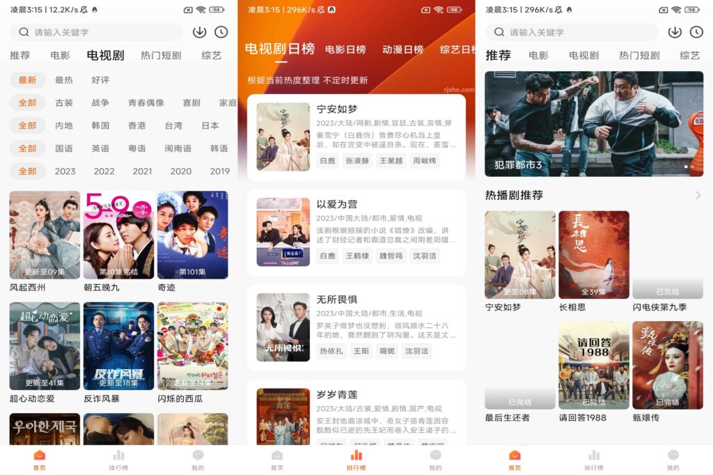 新追剧达人APP v2.1.6 去广告纯净版｜海量影视追剧｜电视直播｜多线路蓝光