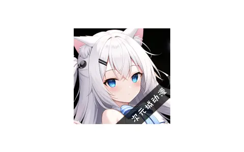 次元城动画-免费追番高清流畅 v5.6.0 去广告纯净版