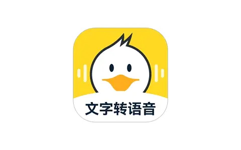 配音鸭文字转语音-智能配音工具 v2.0.3 解锁VIP会员版