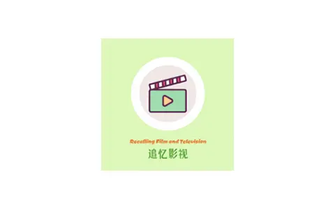 追忆影视-高清经典免费影视追剧 v5.8.0 去广告纯净版