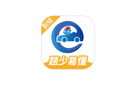 驾考精灵-机动车驾驶考试题库 v1.7.8.8 解锁VIP会员版