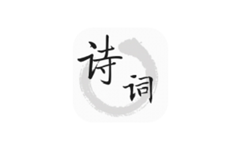 诗词帮-古诗词文言文鉴赏学习 v1.6.6 去广告纯净版
