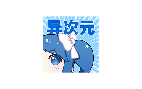 异次元漫画-可导入漫画源 v2.4.2 去广告纯净版