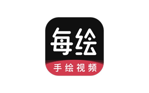 每绘-专业制作手绘视频动画 v1.5.3 解锁VIP会员版