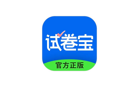 试卷宝-试卷错题整理工具 v4.7 解锁会员版