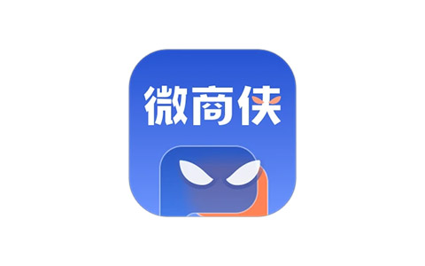 微商侠-微商社群营销效率工具 v2.0.0 解锁VIP会员版