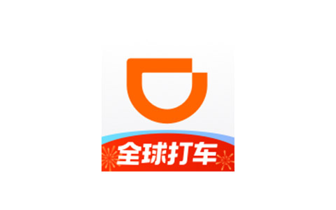 滴滴出行-打车出行工具 v8.0.1 去广告精简版
