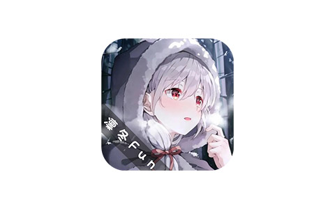 凛冬Fun免费动漫App v1.1.7 去广告纯净版