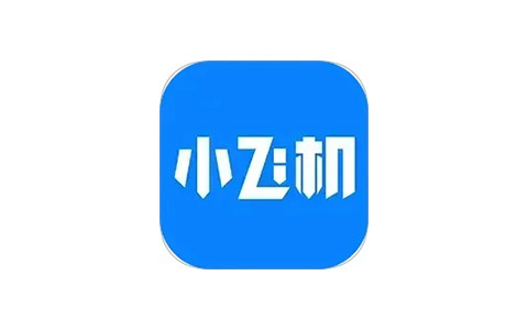 小飞机网盘App v1.5.0 去广告纯净版
