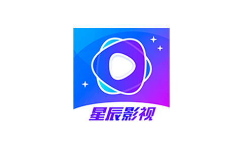 星辰视频星辰影视App v4.0.0 去广告去更新纯净版