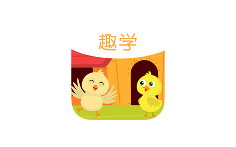宝宝趣学TV版-儿童启蒙免费学习 v2.0.0 纯净无限制版