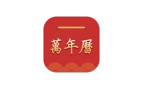 桔子万年历 v8.2.7 去广告纯净版