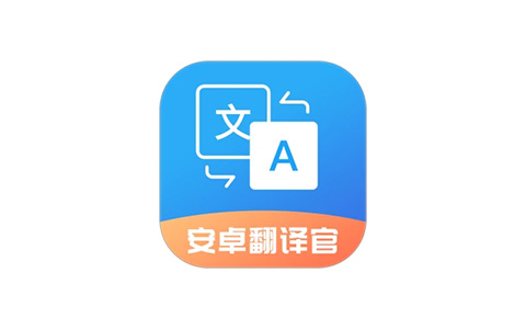 安卓翻译官-实时翻译英汉词典 v1.1.3 会员版