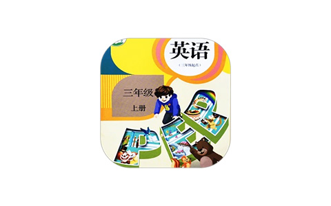 小学英语同步学软件-各版本教材课本跟读学习 v3.1.8 解锁会员版