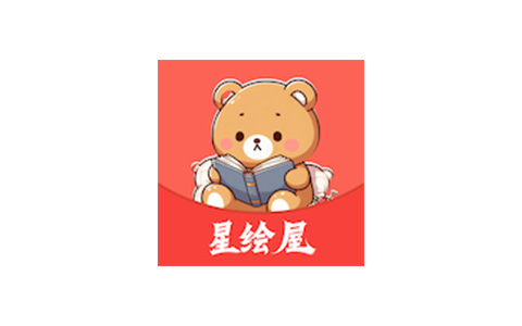 星绘屋-免费漫画阅读 v1.0.0 去广告纯净版