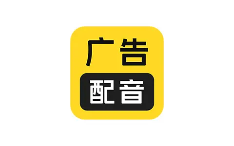 广告配音大全-广告促销配音 v2.0.64 解锁会员版