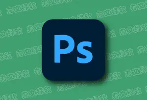Adobe Photoshop 2026 v27.9.1.1 便携版 – 专业图像编辑与创意设计软件