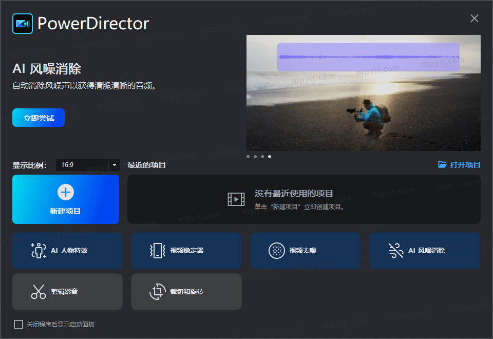 PowerDirector 2027 25.0.0828.0 视频制作软件