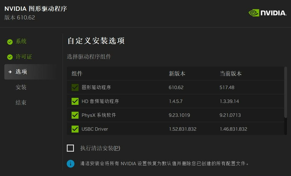 NVIDIA 616.86 @雨糖科技