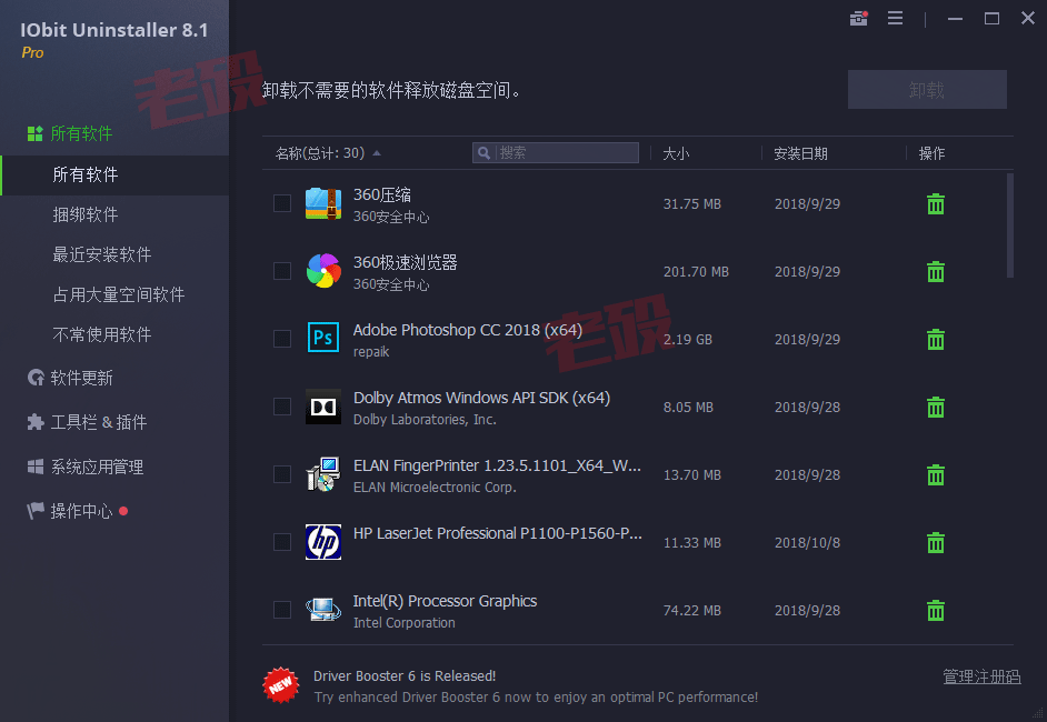 IObitUninstaller 16.0.0.33 卸载软件