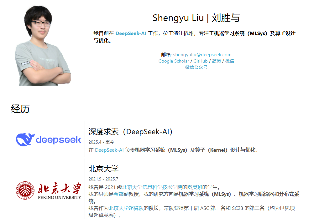 DeepSeek 刘胜与：我不得不把才华埋葬在昨天