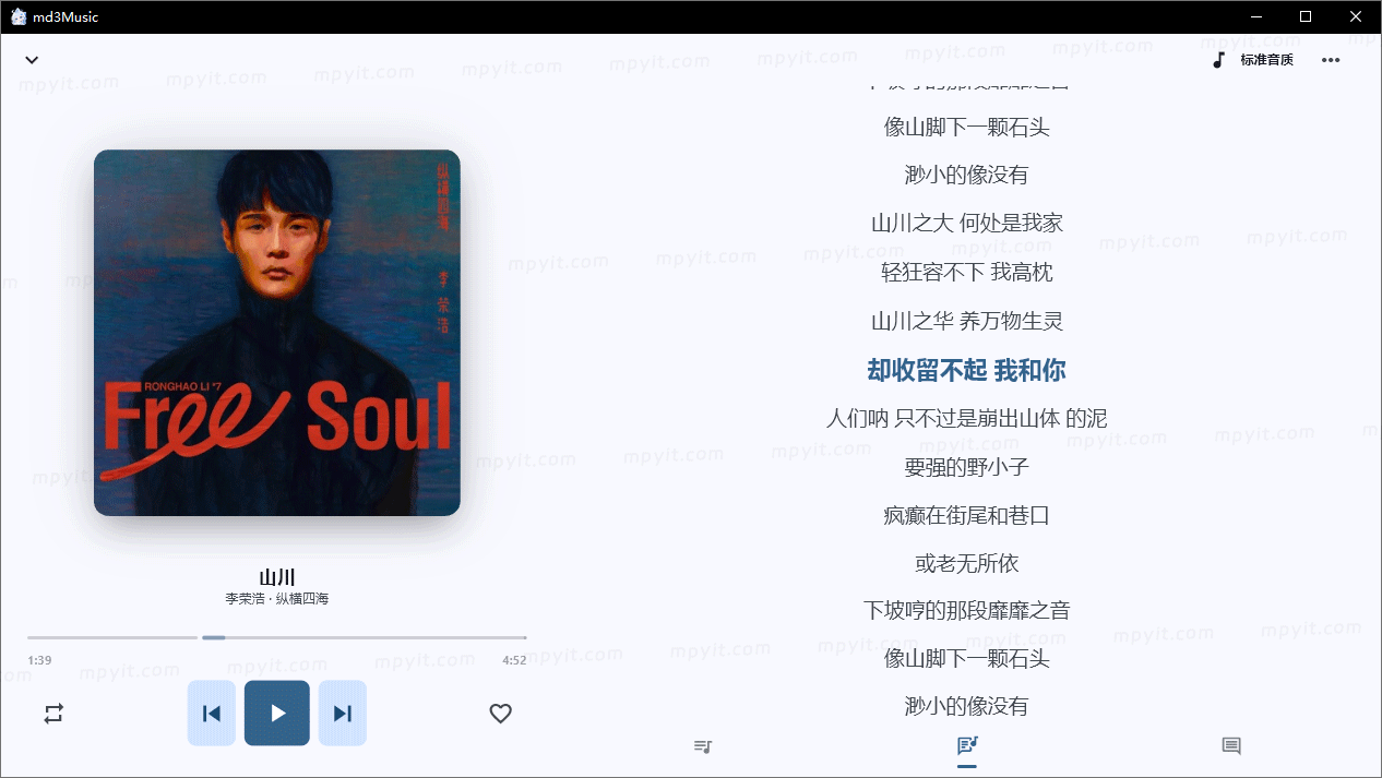 MD3Music 6.0.5 酷狗概念版第三方 PC