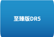 DR5.0至臻版 – PS插件 中文安装包 – 专业级人像修图工具